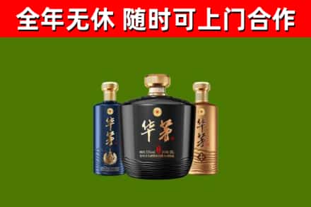 高淳烟酒回收华茅酒.jpg