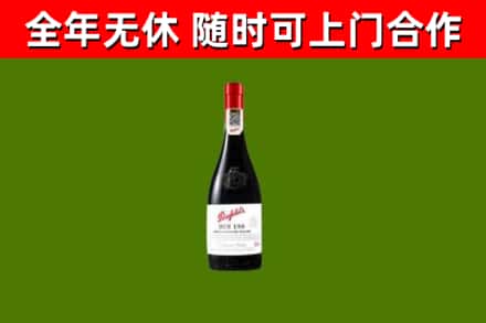 高淳烟酒回收奔富红酒.jpg